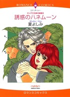 キング三兄弟の結婚
