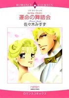 ロイヤル・ブライド