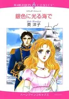 銀色に光る海で
