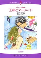 カラメールの恋物語