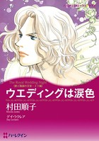 愛と陰謀の王宮