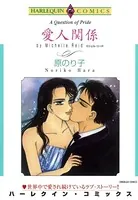 原のり子(はらのりこ)の作品一覧 - マンガ・電子書籍ならDMMブックス
