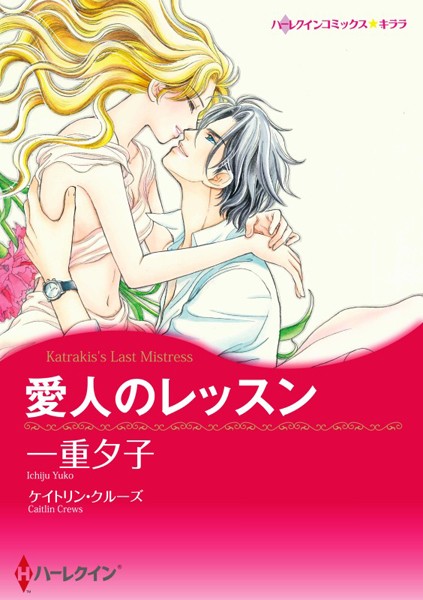 漫画家 一重夕子セット vol.3