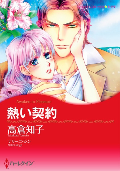 契約LOVE テーマセット vol.10