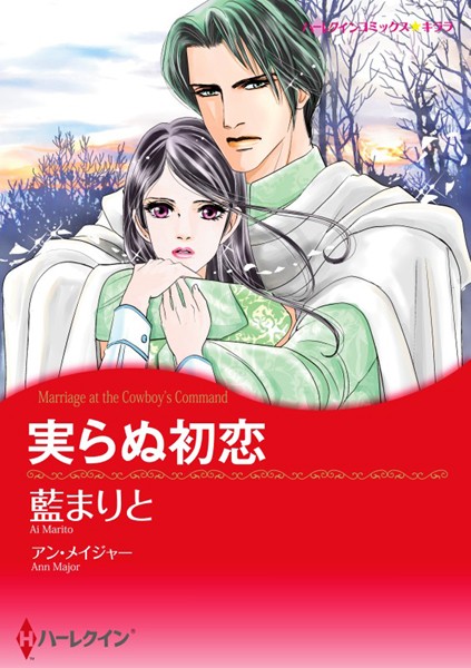 漫画家 藍 まりと セット vol.4