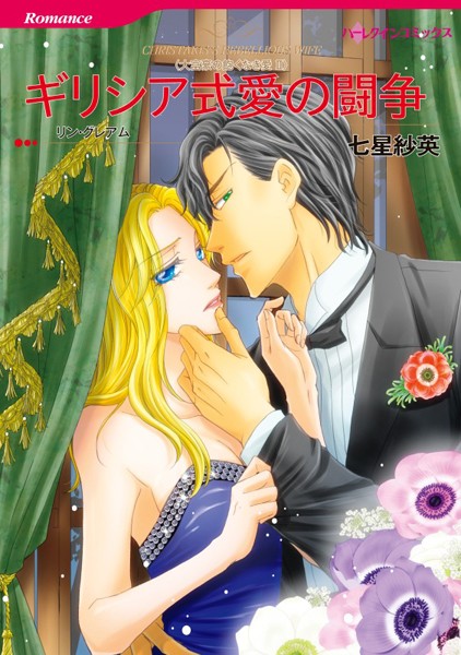 漫画家 七星紗英 セット vol.3