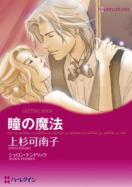 俺様ヒーローセット vol.5