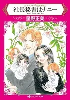 ブルースターの忘れ形見