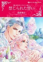 愛と絆のモンゴメリー家