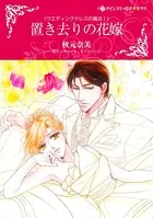 ウエディングドレスの魔法