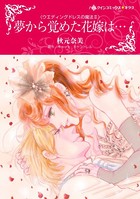 ウエディングドレスの魔法