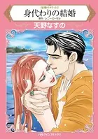 結婚のメリット