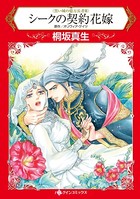 黒い城の億万長者
