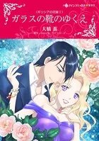 ギリシアの花嫁