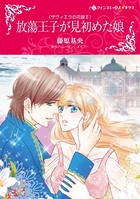 ザヴィエラの花嫁