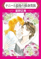 ブルースターの忘れ形見
