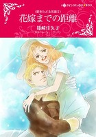 愛をたどる系譜