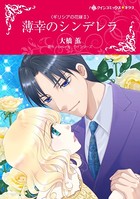 ギリシアの花嫁
