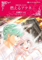 今だけはこのままで