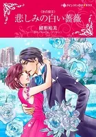 氷の掟