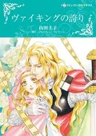 ブライダル・ロマンス