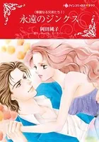 華麗なる兄弟たち