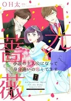 光と薔薇