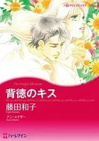 ハーレクインコミックス セット 2021年