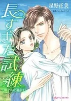 華やかな遺産
