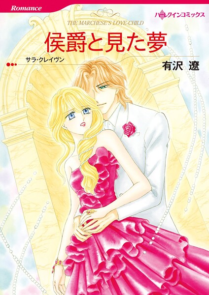 ハーレクインコミックス セット 2025年 vol.1402