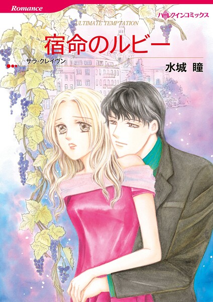 ハーレクインコミックス セット 2025年 vol.1404