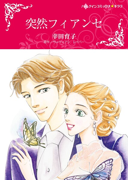 ハーレクインコミックス セット 2025年 vol.1406