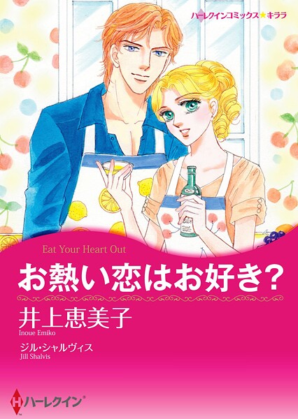 ハーレクインコミックス セット 2025年 vol.1413