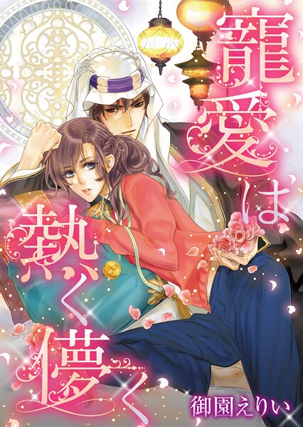 ハーレクインコミックス セット 2025年 vol.1470