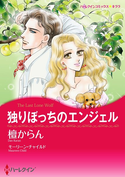 ハーレクインコミックス セット 2025年 vol.1472