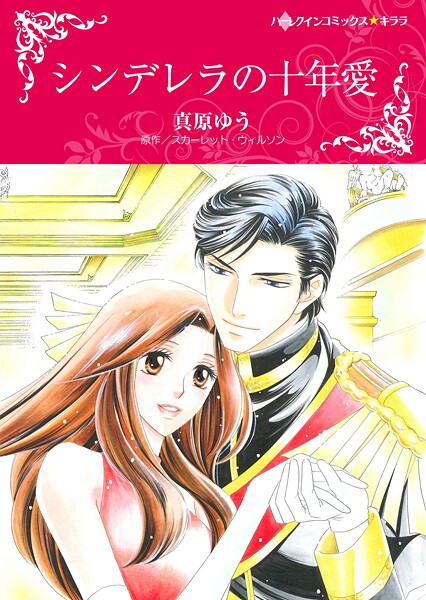 ハーレクインコミックス セット 2025年 vol.1480