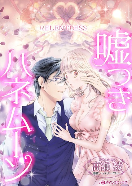 ハーレクインコミックス セット 2025年 vol.1542