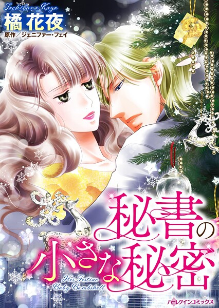 ハーレクインコミックス セット 2025年 vol.1618