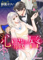 ハーレクインコミックス セット 2025年 vol.1705