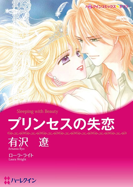 ハーレクインコミックス セット 2025年 vol.1553