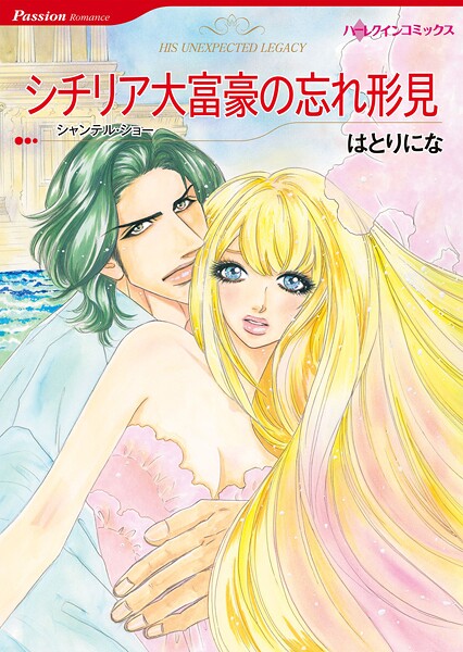 ハーレクインコミックス セット 2025年 vol.1635