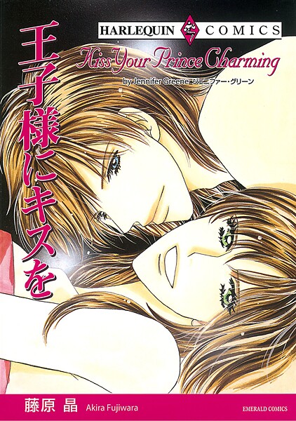 ハーレクインコミックス セット 2025年 vol.1642