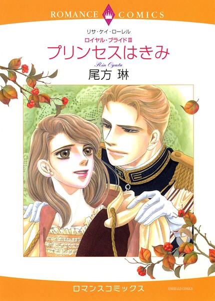 ハーレクインコミックス セット 2025年 vol.1679