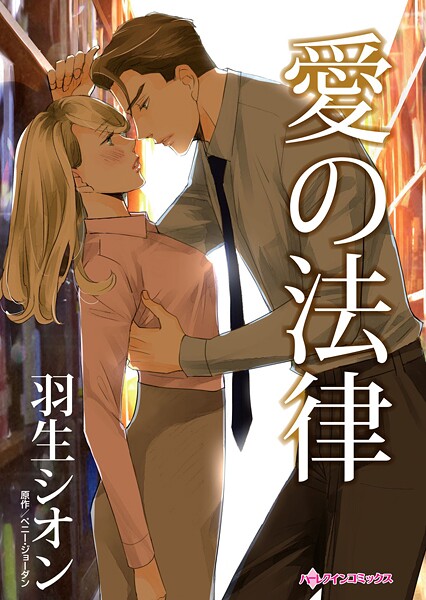 ハーレクインコミックス セット 2025年 vol.1682