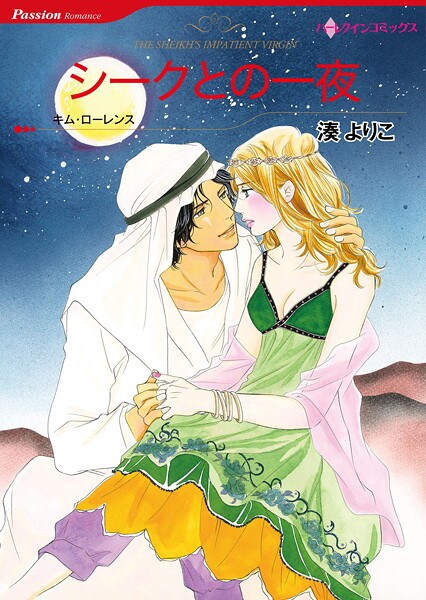 ハーレクインコミックス セット 2025年 vol.1707