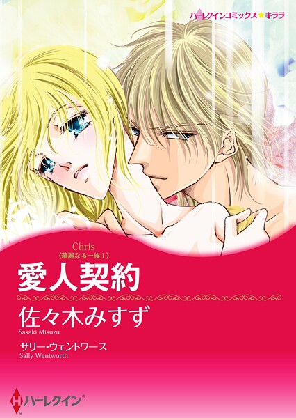 ハーレクインコミックス セット 2025年 vol.1709