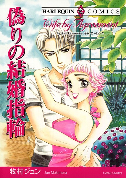 ハーレクインコミックス セット 2025年 vol.1771