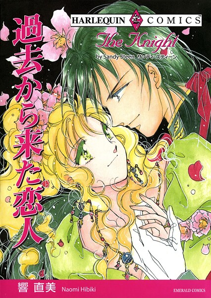 ハーレクインコミックス セット 2025年 vol.1784