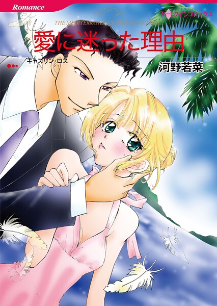 ハーレクインコミックス セット 2025年 vol.1845