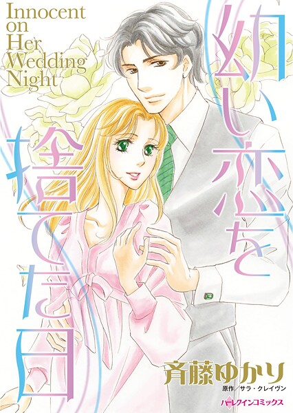 ハーレクインコミックス セット 2025年 vol.1853